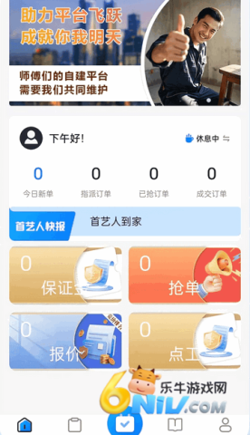 首艺人 第5张图
