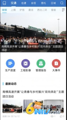 中铁通通 第3张图