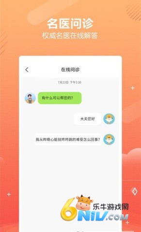 好多中医 第2张图