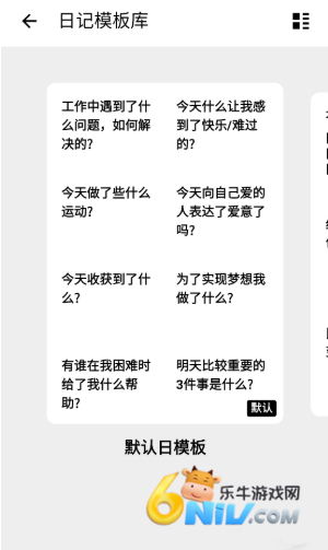 格间日记 第5张图
