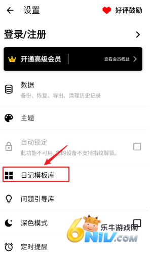 格间日记 第4张图