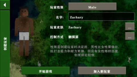 生存战争2.2联机版 第5张图