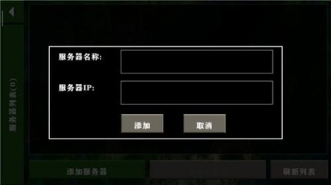 生存战争2.2联机版 第3张图