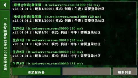 生存战争2.2联机版 第2张图