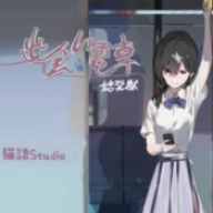 ���˵糵ʼ��վ
