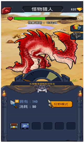 野蛮时代最新版 第3张图