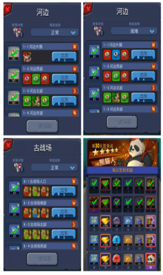 野蛮时代最新版 第5张图