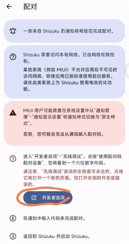 shizuku官方版 第5张图