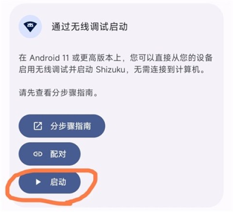 shizuku官方版 第10张图