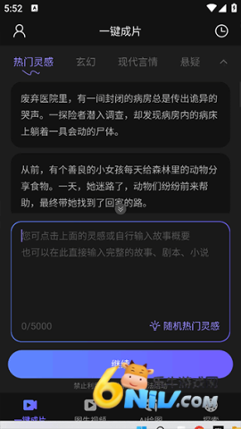 AI��Ƶ��ͼд������ ��4��ͼ
