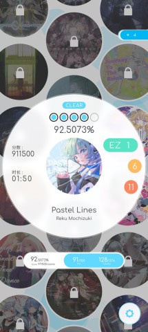 律动轨迹官方版 第6张图