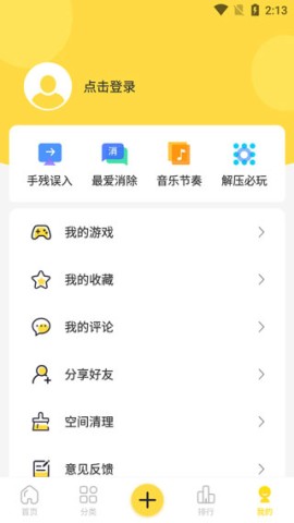 闪玩 第6张图