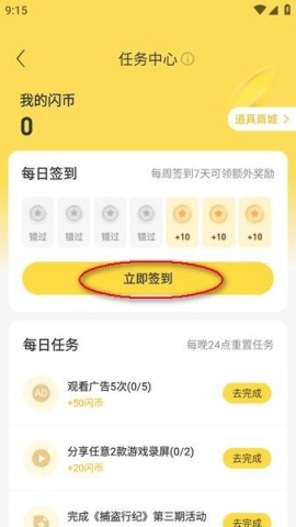 闪玩 第8张图
