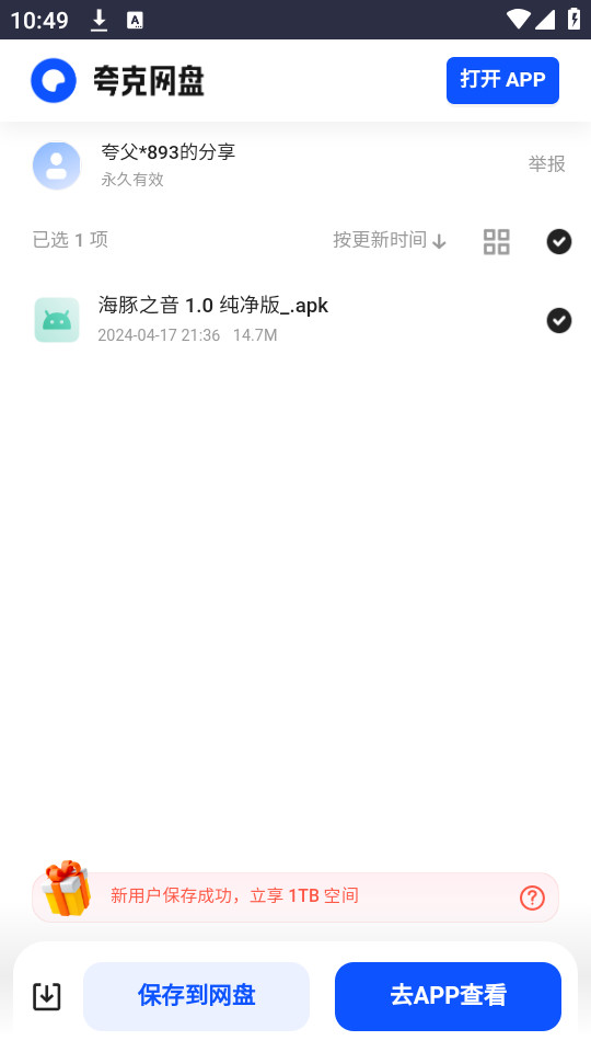 17812311424545