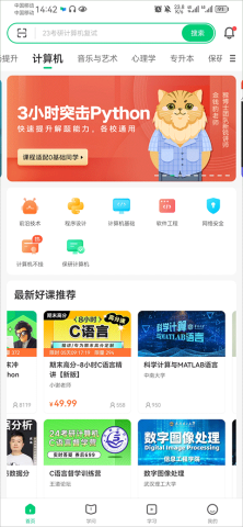 Ľ�����й���ѧmooc ��4��ͼ
