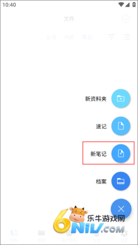 Flexcil�ʼǺ�PDF�ֻ��� ��6��ͼ