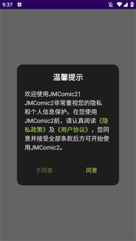 jmcomic2.0��װ�� ��1��ͼ