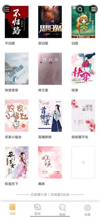 鸠摩搜书 第1张图