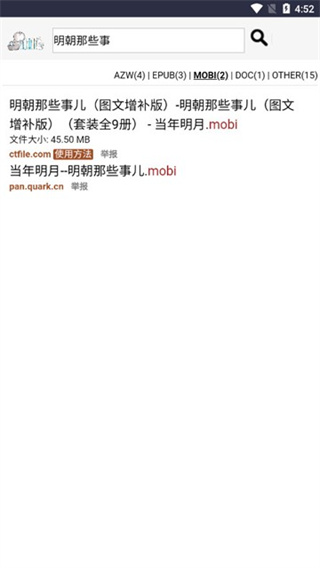 鸠摩搜书 第7张图
