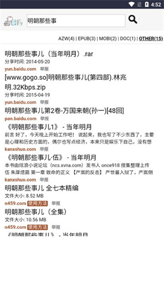 鸠摩搜书 第6张图