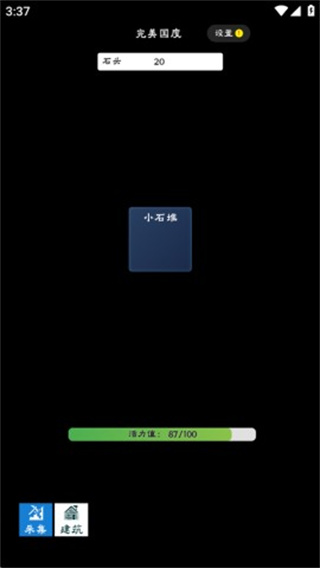 完美国度手机版 第3张图