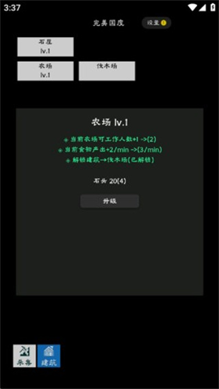 完美国度手机版 第4张图