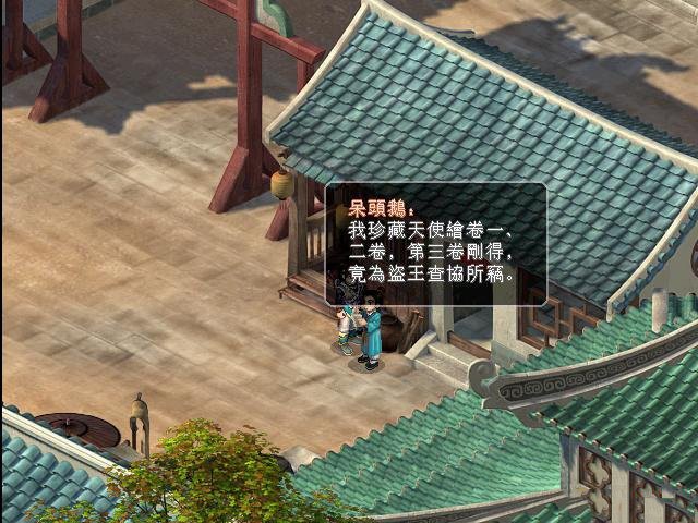 新仙剑奇侠传2安卓版 第4张图