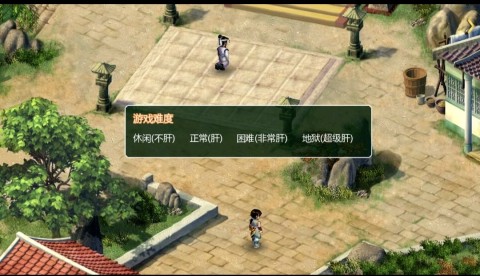 新仙剑奇侠传2安卓版 第3张图