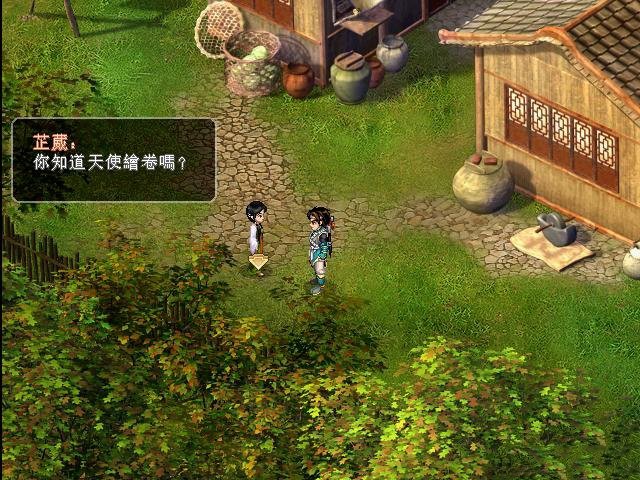 新仙剑奇侠传2安卓版 第5张图