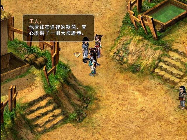 新仙剑奇侠传2安卓版 第9张图
