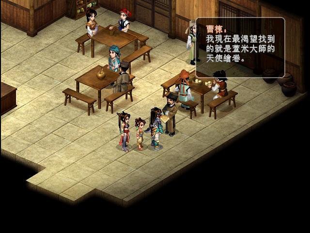 新仙剑奇侠传2安卓版 第7张图