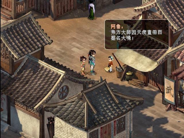新仙剑奇侠传2安卓版 第8张图