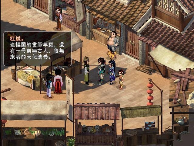 新仙剑奇侠传2安卓版 第11张图