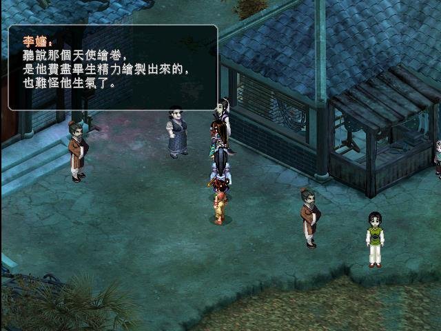 新仙剑奇侠传2安卓版 第10张图
