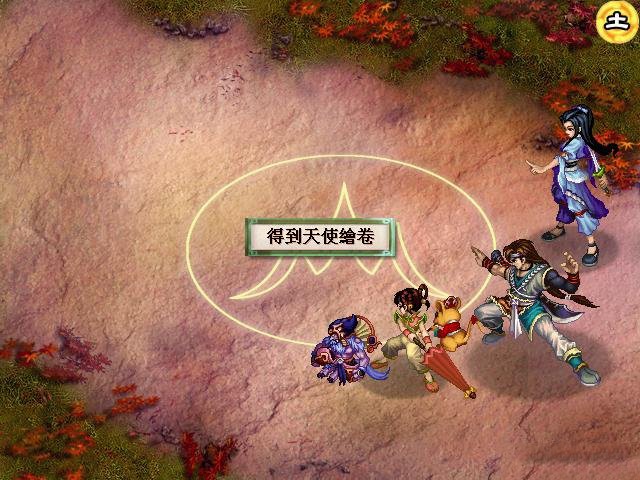 新仙剑奇侠传2安卓版 第14张图