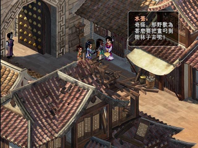 新仙剑奇侠传2安卓版 第13张图