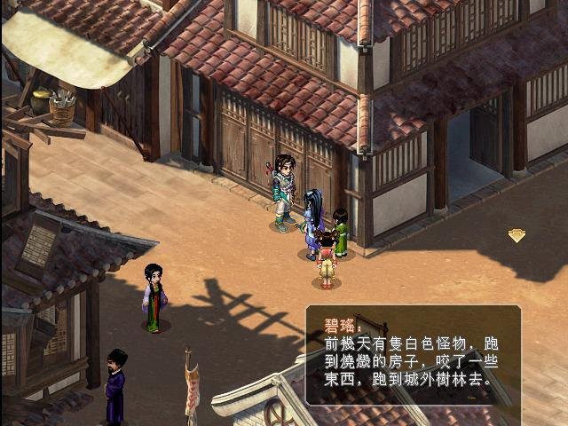 新仙剑奇侠传2安卓版 第12张图