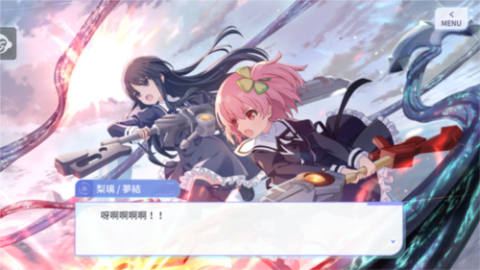 突击莉莉日服版 第2张图