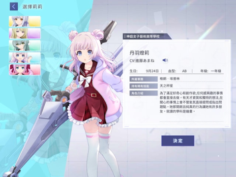 突击莉莉日服版 第8张图