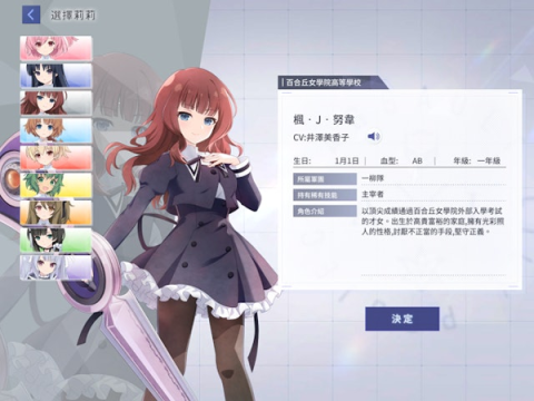 突击莉莉日服版 第7张图