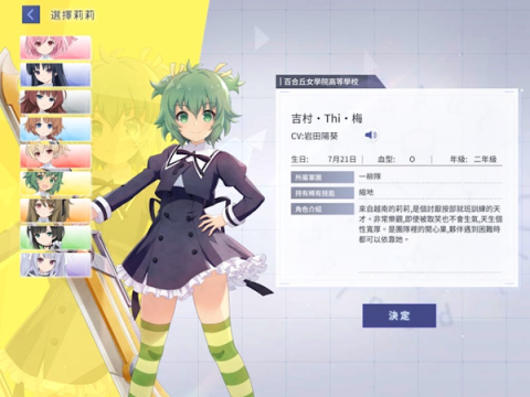 突击莉莉日服版 第9张图