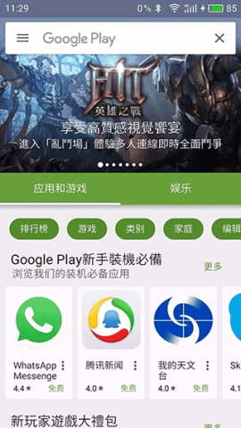 精灵宝可梦go官方版 第3张图