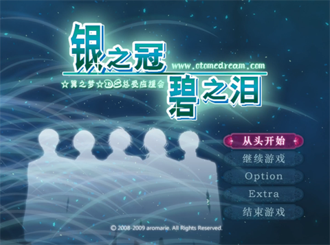 银之冠碧之泪 第1张图