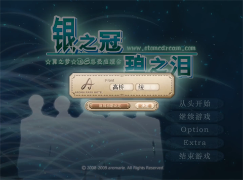 银之冠碧之泪 第2张图