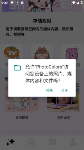 photocolors��ɫ�� ��3��ͼ