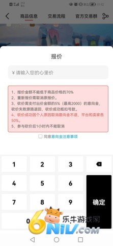 ��֮���۽���ƽ̨ ��5��ͼ