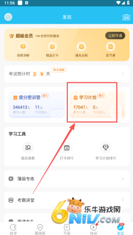 �Կ������app ��2��ͼ