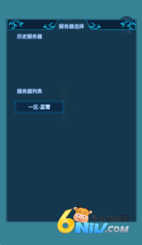 三国的日记手游官方下载安装 三国的日记安卓版 第1张图