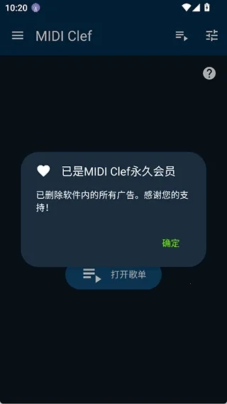 MIDI Clef ��3��ͼ