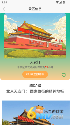 ֪��ɽˮ ��6��ͼ